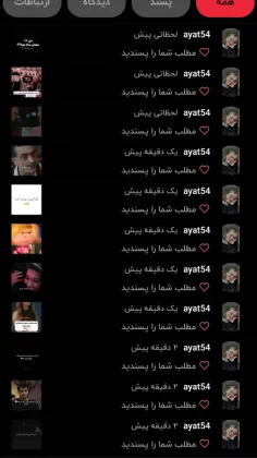 ممنون بابت لایک ها❤️