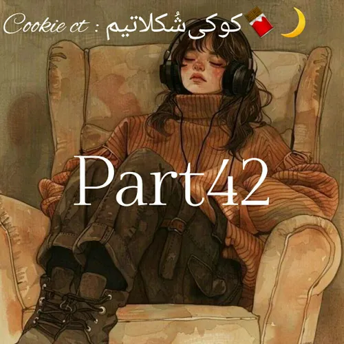 Cookie ct : کوکی شُکلاتیم🍫🌙