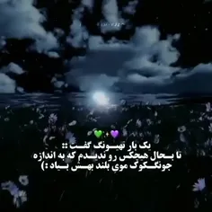 راستم میگع 🤩😉