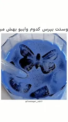 از دوستت بپرس کدوم وایب رو میدی و بعد کامنتش کن💖