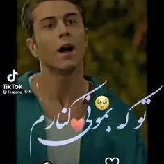 تو که بمونی کنارم غمی نیست 😉🥰