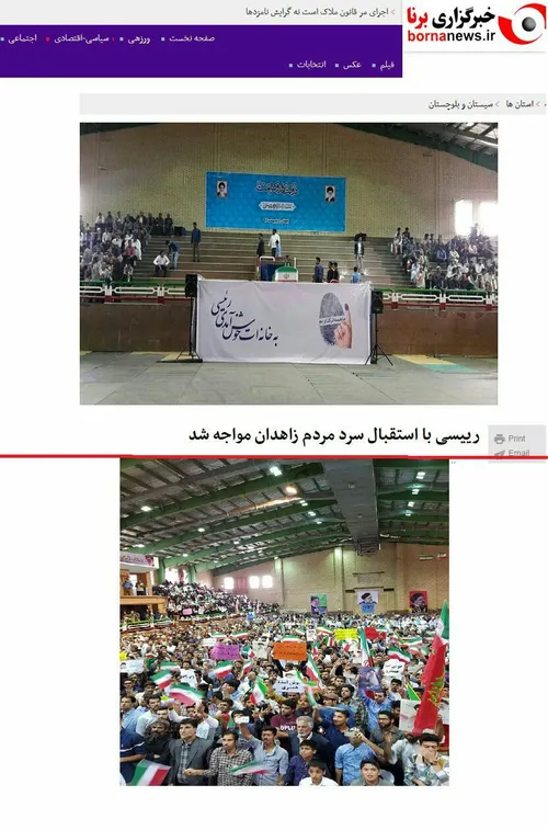بودجه دولت همچنان درخدمت حمله به رقبای روحانی/ عکسی که خب