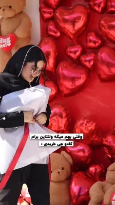 من خودمو کادو میدم بهت🥺💌