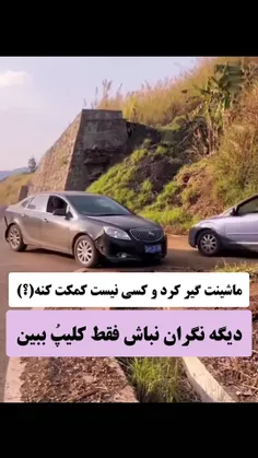 لازم میشه