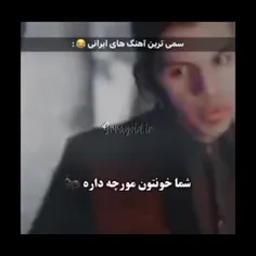 سم خالص😂