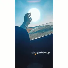 چه ها باجان خود کردم....