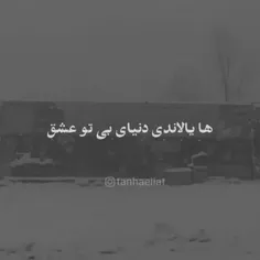 میدانی چیست..!