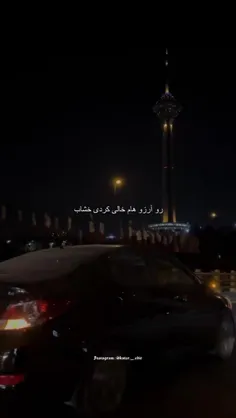 رو آرزو هام خالی کردی خشاب💔🗿