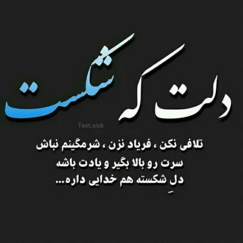 عکس نوشته 99elahe99 29111508 - عکس ویسگون