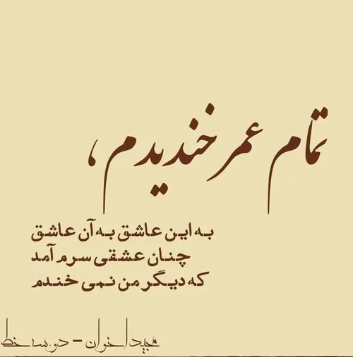 عکس نوشته بهاره🌸