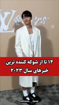 تو از کدومش بیشتر شوکه شدی