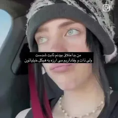 این برا کسایی که تو مدرسه بهم خیانت کردن و قضاوتم کردن ای