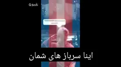 احترام سرباز نگه دارید!🗿