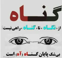 پایان گناه (آه) است.