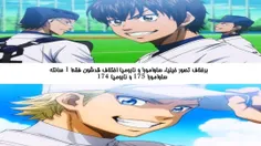 فکت از انیمه Daiya no Ace 