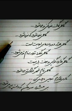 #عاشقانه