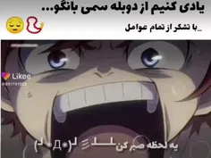 فقط دوبلور دازای و آتسوشی اصن یجوری به دلم نشست😂