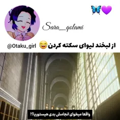 سکته کردن😂😂