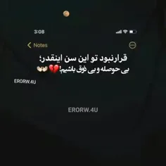 خدایا قرار نبود این جوری شه ،چی فکر میکردم و چیشد...😔