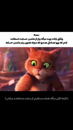 اهل دلا فقط قضیه ۲تا ماشین حسابو میدونن😂                 