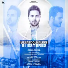 آهنگ جدید "علی عبدالمالکی" به نام بی استرس  
