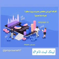 متخصص مدیریت پروژه 