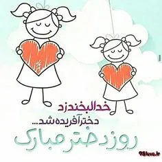 روزمون مبارک...^_^