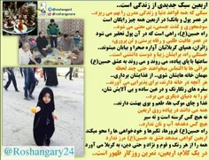 در راه حسین(ع) #پول تحقیر شده.. هیچ کس دغدغه آب و نان ندا