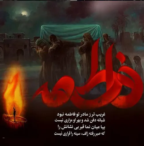 🚩 آتش زبانه زد از خانه علی.. در بین شعله سوخت پروانه علی 