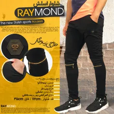 شلوار اسلش مردانهRAYMOND(قیمت:39هزارتومان+۷ت هزینه ی پست 