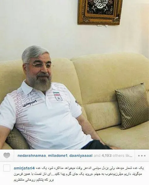 اقاي روحاني درحال تماشاي فوتبال