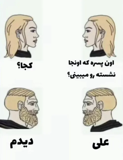 وااااااااااای شت