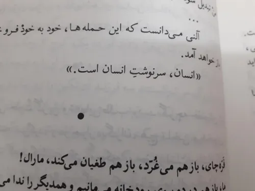 جمله ای از آلنی اوجا!