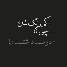 ولی من هنو دوست دارم💔 