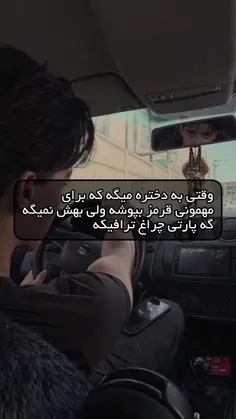 خوب خوب ببینید مهمونی درمورد چراغ راهنما بوده که هرکس لبا