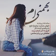 #بهمن