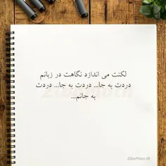 لکنت می اندازد نگاهت بر زبانم