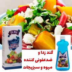 گندزدا و ضدعفونی كننده ميوه و سبزيجات