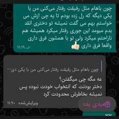 وقتی میگم زندگیمه . دلیلش: