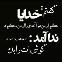 گوشیت را بده:-)