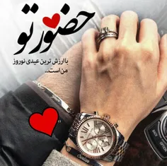 حضور تو...❤ ️❤ ️