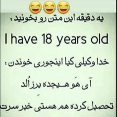 بفرست واسه تحصیل کرده ها😂