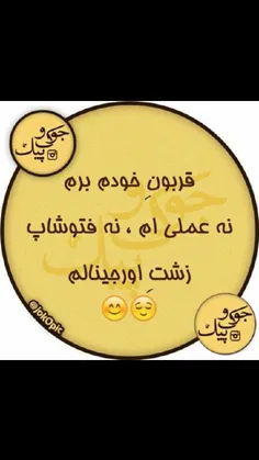 ما ایم دیگه...