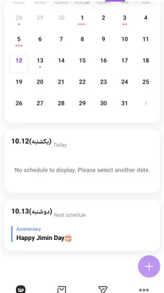 فررررررررررردددددداااااااااااااا تولد 🎂 