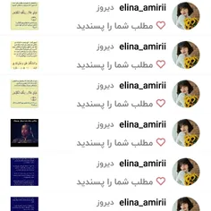 بهترین باخدایی ها @elinaamiri...#ایات اللهی اموزنده