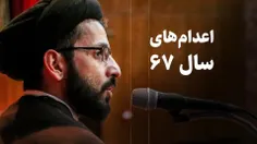 #شهید_رئیسی عضو هیئت رسیدگی به وضعیت زندانیان سیاسی در آن
