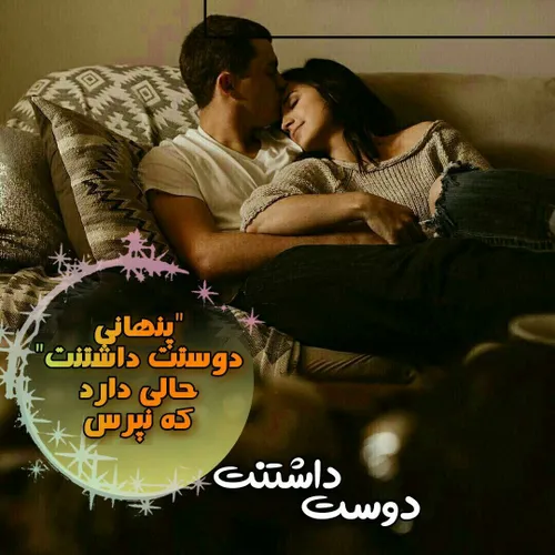 عاشقانه