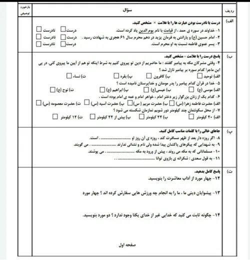 کمک کنید امتحان دارم*-*