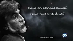 گاهی گمان نمیکنی ... دکلمه با صدای قیصر امین پور