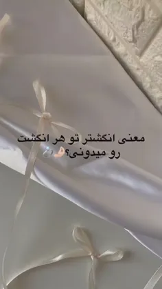 معنی انگشتر توی هر انگشت***